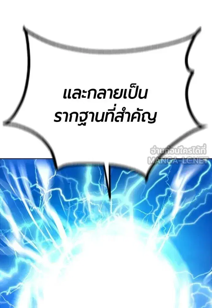 Jungle Juice ตอนที่ 186 หน้า 137