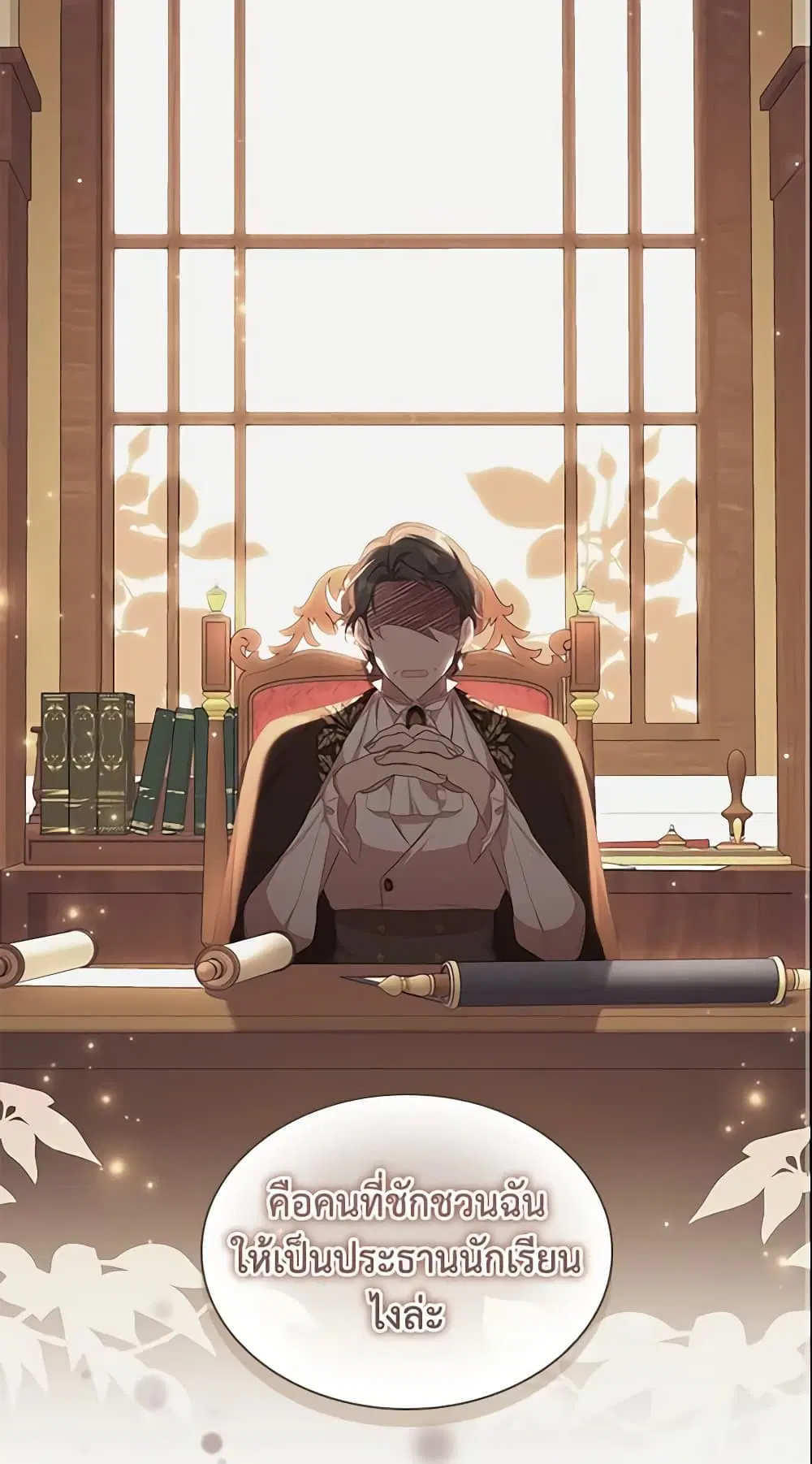 The Beloved Little Princess ตอนที่ 128 หน้า 17
