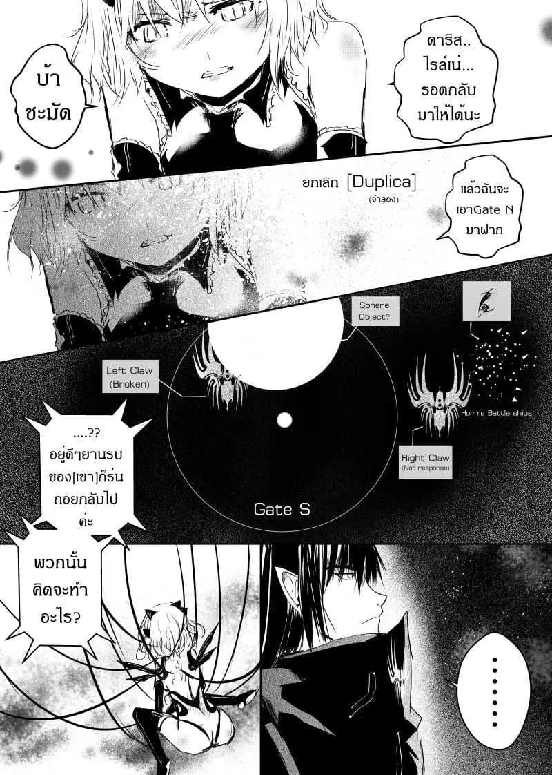 Path A waY ตอนที่ 79 หน้า 18