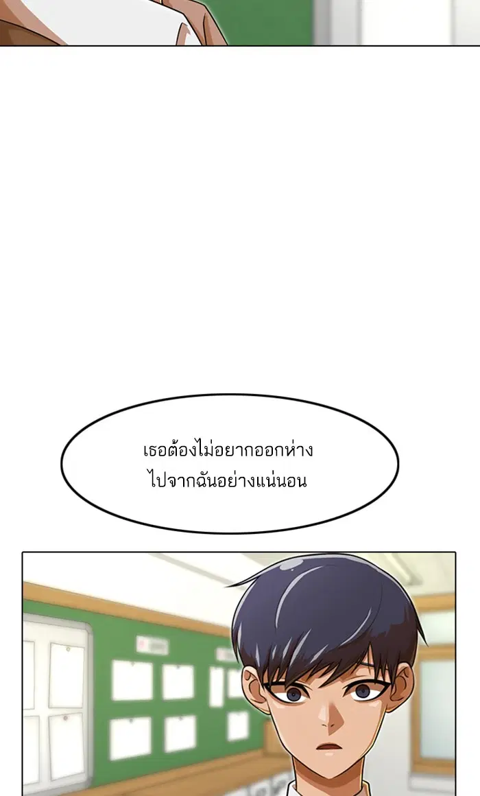 Random Chat ตอนที่ 159 หน้า 66