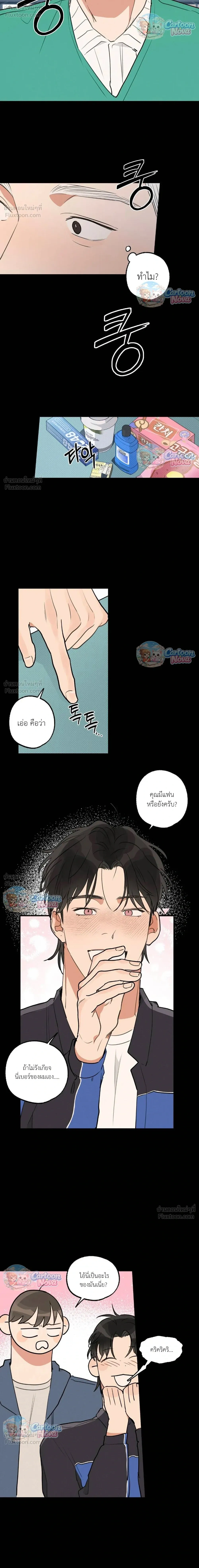 Cleaning Is Done – ไม่ต้องทำความสะอาดแล้ว!! ตอนที่ 5 หน้า 12