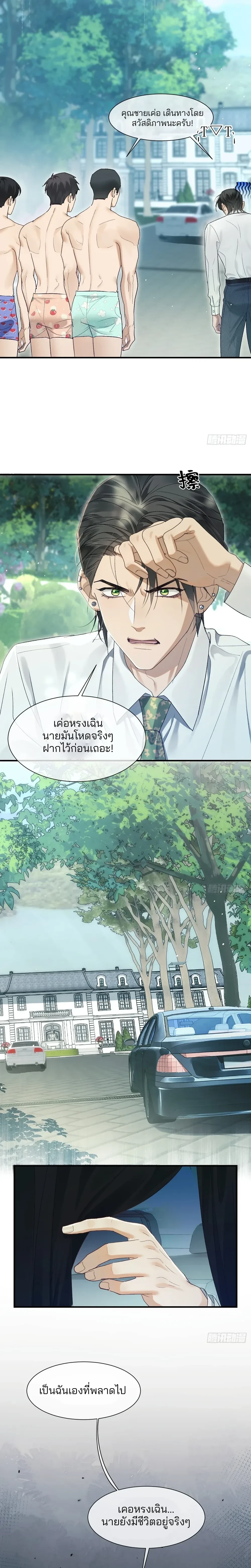 Bite Me – กัดฉันสิ ตอนที่ 5 หน้า 13