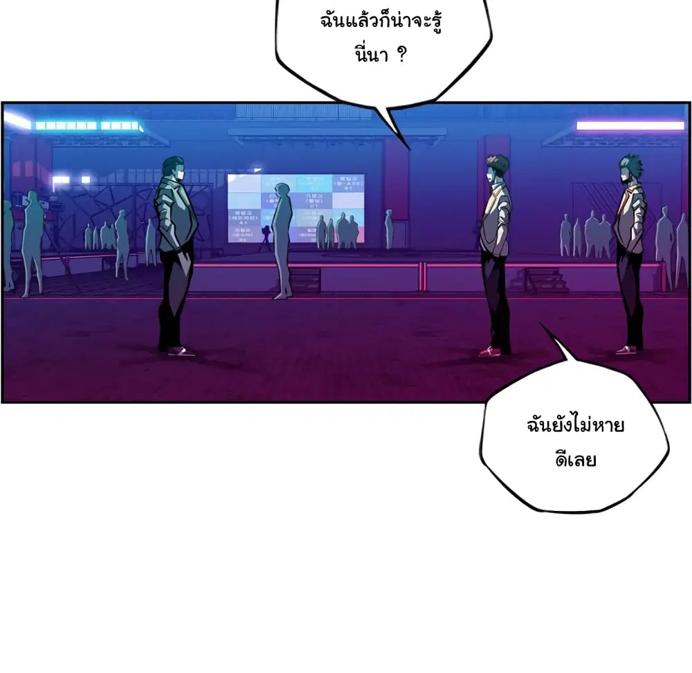 SuperNova ตอนที่ 135 หน้า 92