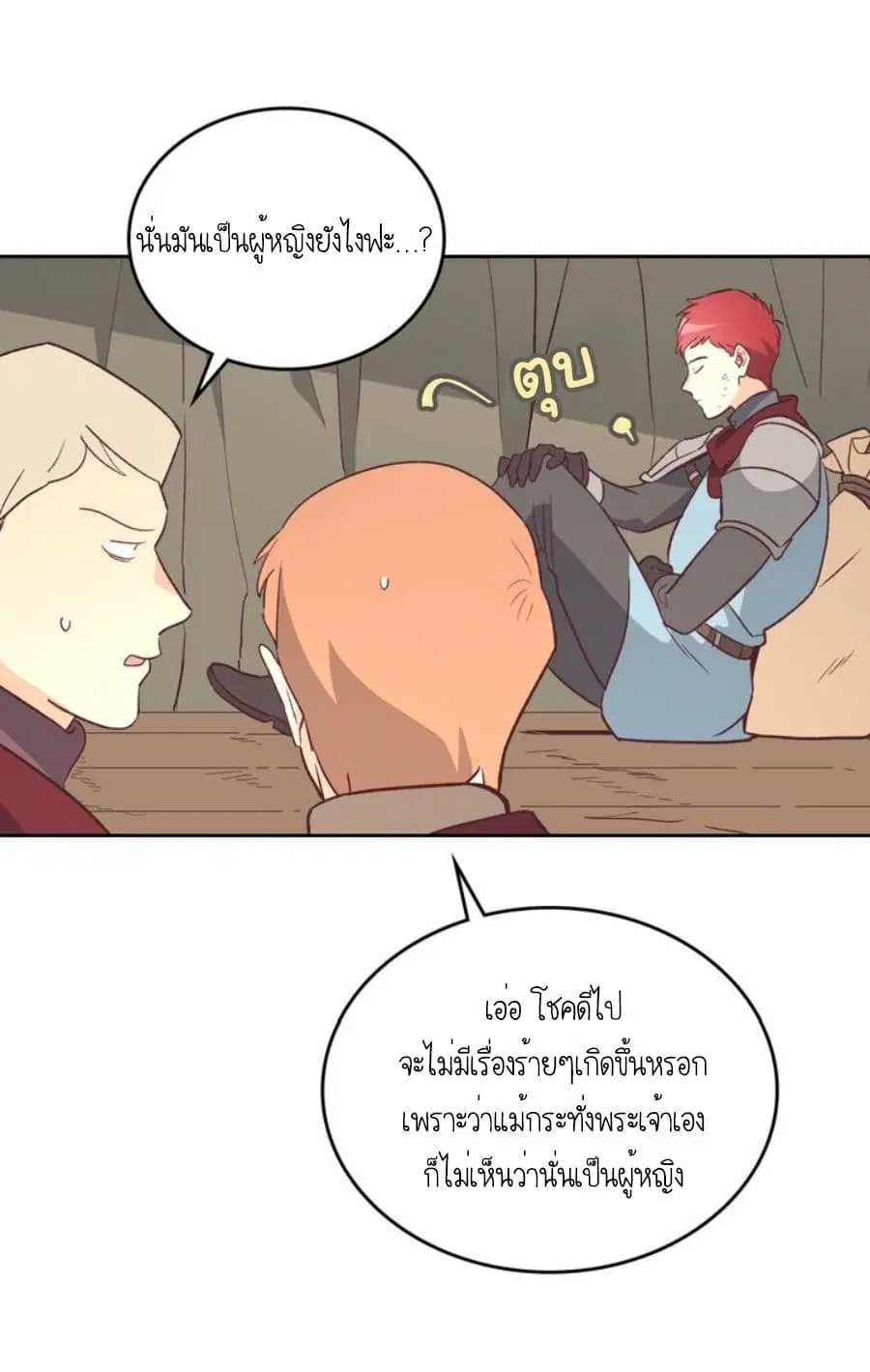 The Knight and Her Emperor ตอนที่ 2 หน้า 65