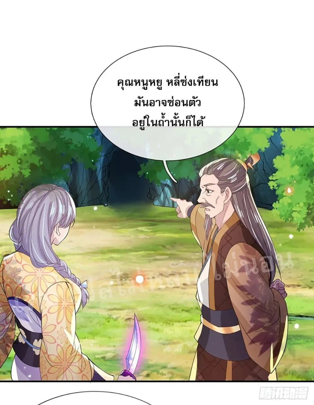 Royal God of War, Rising Dragon ตอนที่ 19 หน้า 12