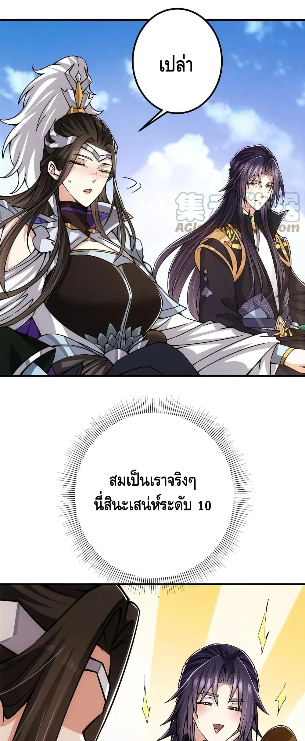 Keep A Low Profile ตอนที่ 89 หน้า 28