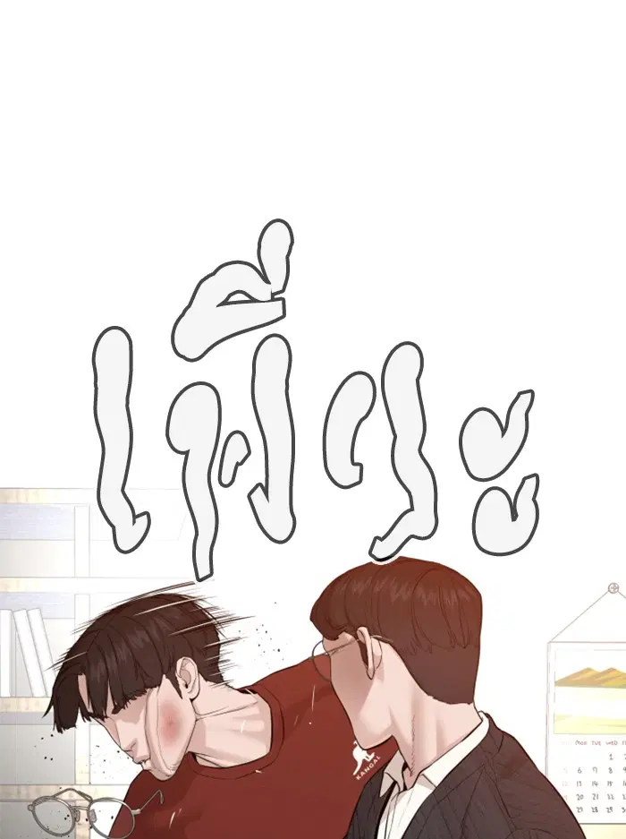 How to Fight ตอนที่ 63 หน้า 99