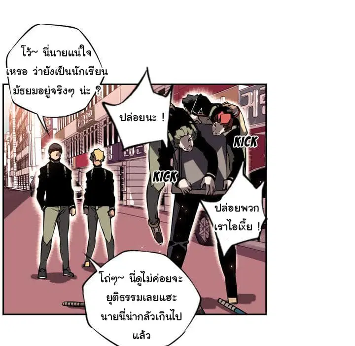 SuperNova ตอนที่ 6 หน้า 33
