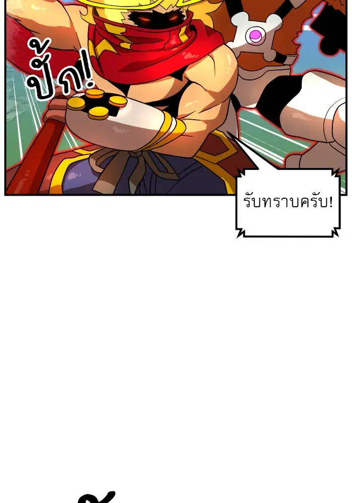 Double Click ตอนที่ 80 หน้า 28
