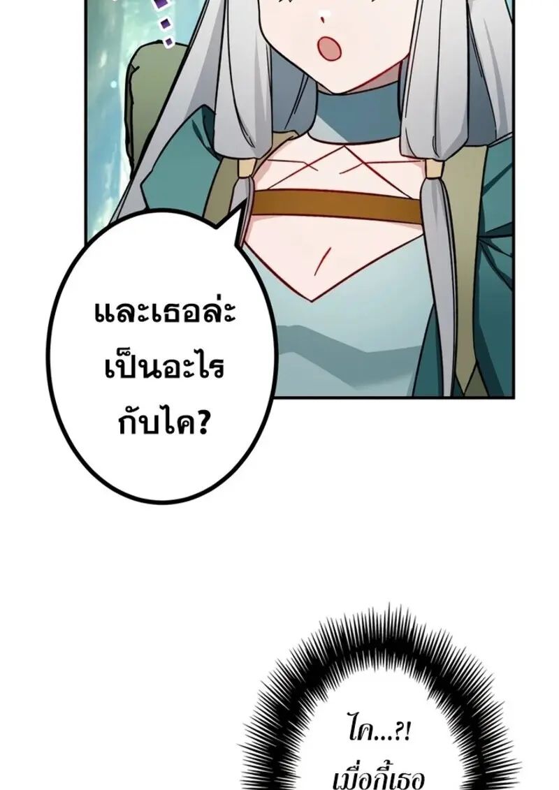 The Strongest Assassin Gets Transferred To Another World With His Whole Class ตอนที่ 51 หน้า 67