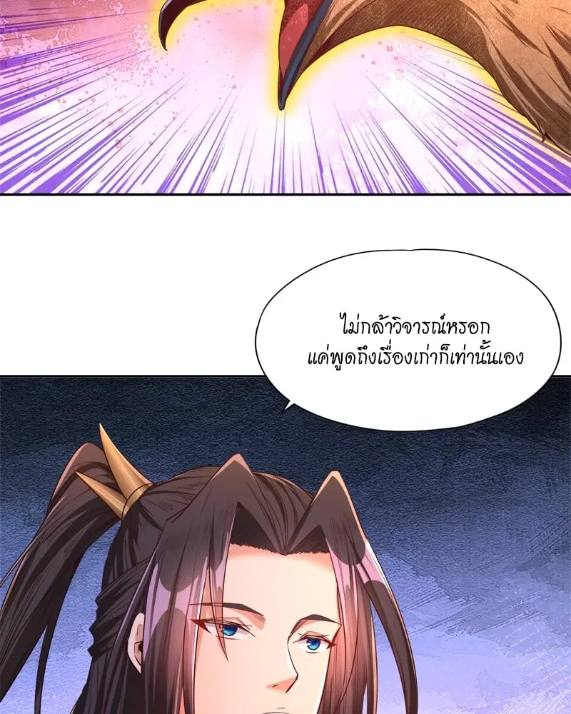 The Time of Rebirth ตอนที่ 115 หน้า 4