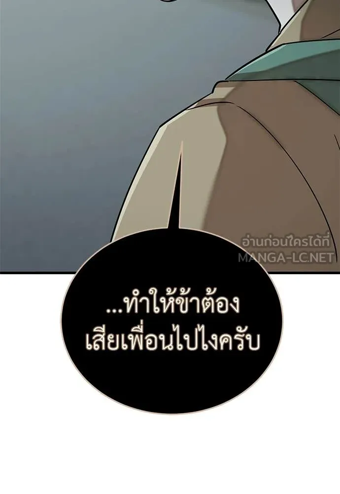 Reincarnation Path of The Underworld King ยอมรา ผู้พิพากษาจากนรก ตอนที่ 127 หน้า 93