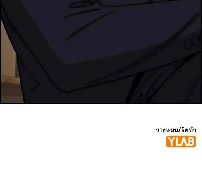 True Education ตอนที่ 223 หน้า 120