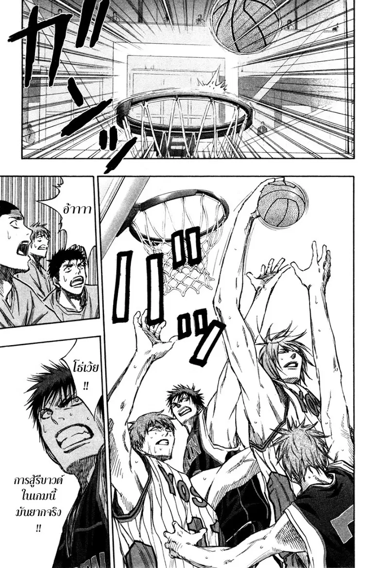 Kuroko no Basuke ตอนที่ 147 หน้า 8