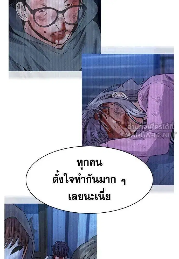True Education ตอนที่ 187 หน้า 68