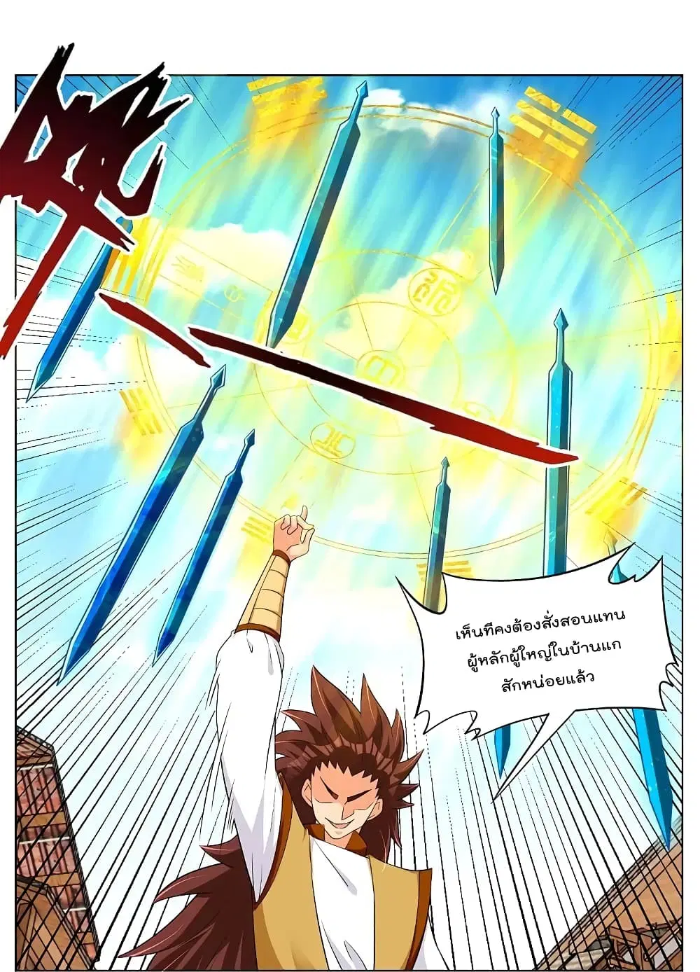 Rebirth God of War ตอนที่ 291 หน้า 28