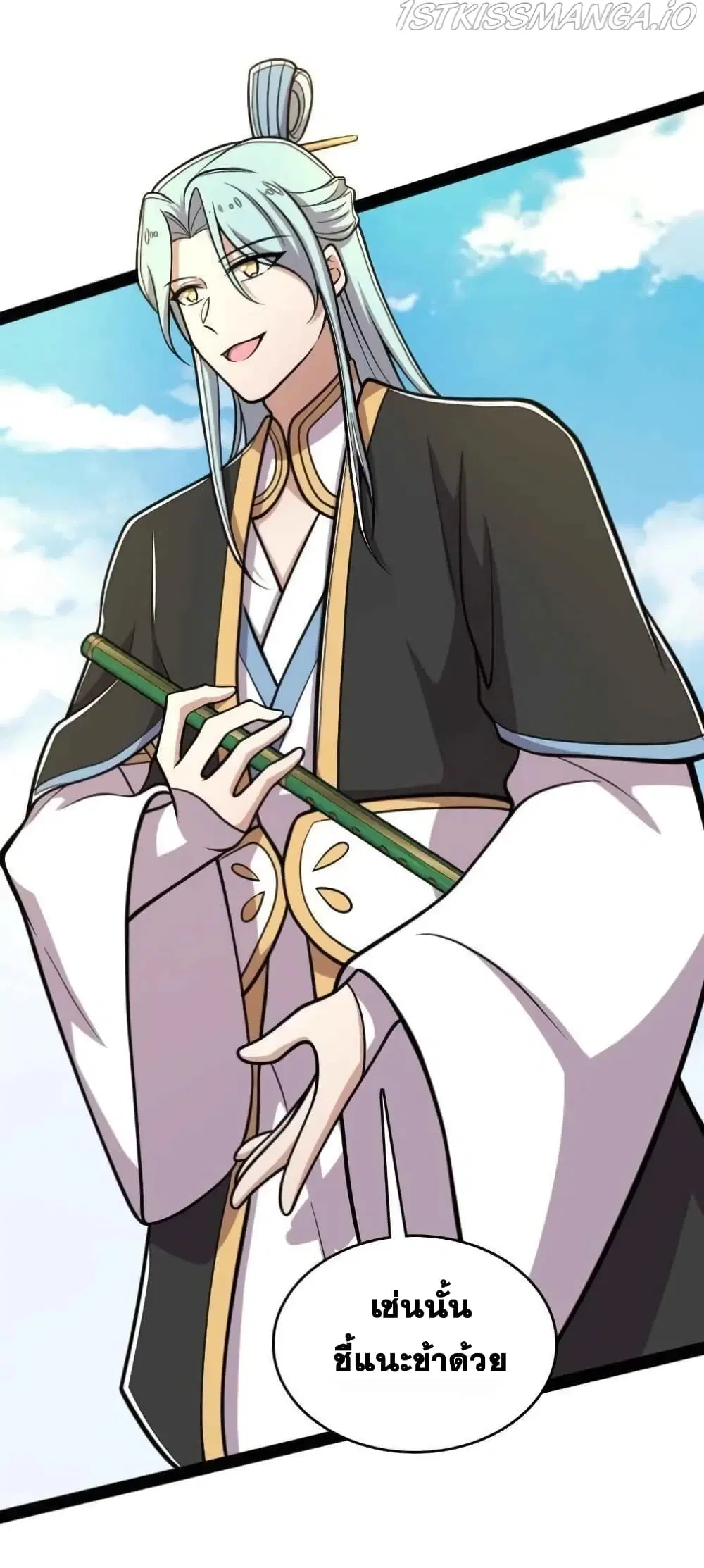 The Martial Emperor’s Life After Seclusion ตอนที่ 135 หน้า 22