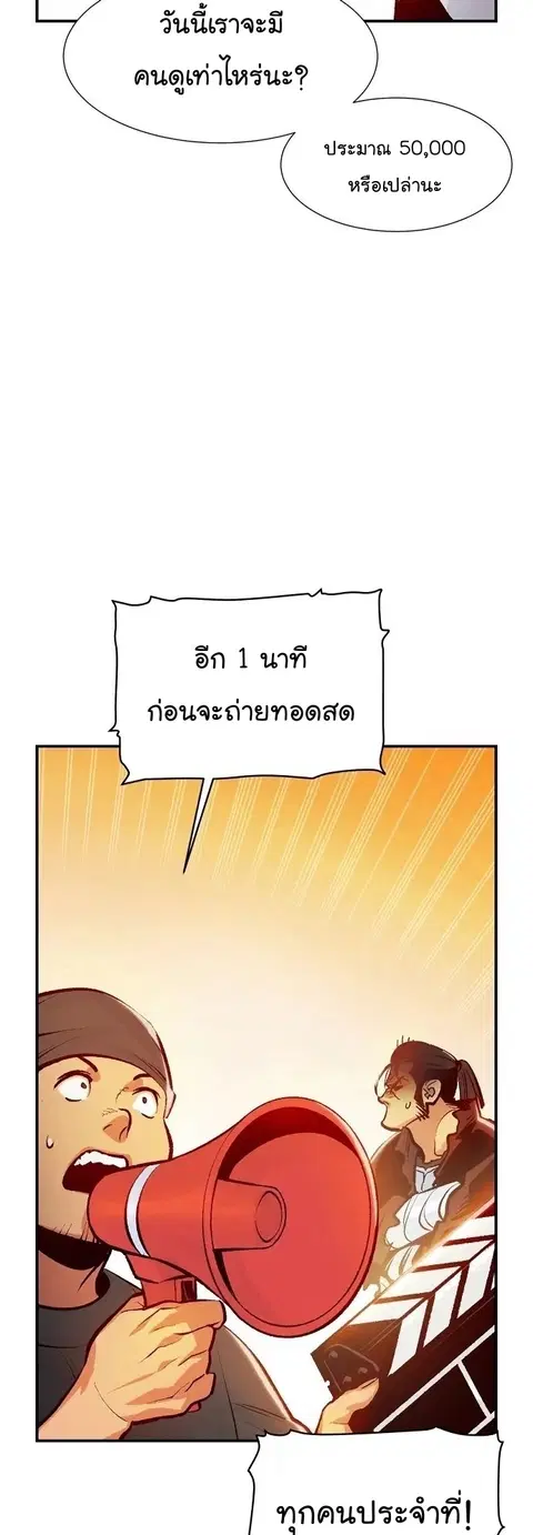 The Lone Necromancer ตอนที่ 105 หน้า 10