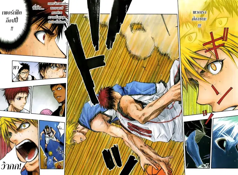 Kuroko no Basuke ตอนที่ 196 หน้า 7