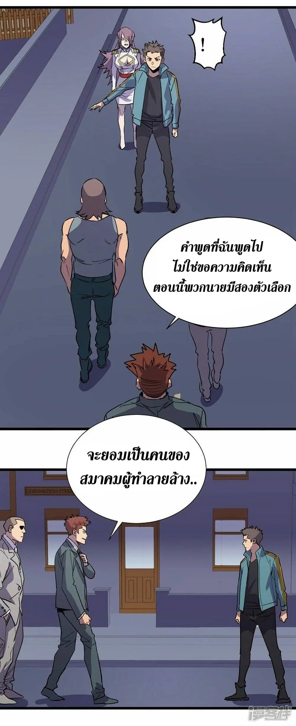 The Last Hero ตอนที่ 112 หน้า 13