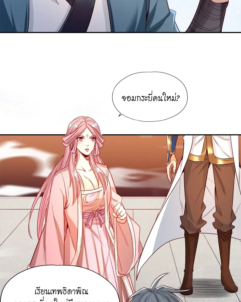 The Time of Rebirth ตอนที่ 117 หน้า 20