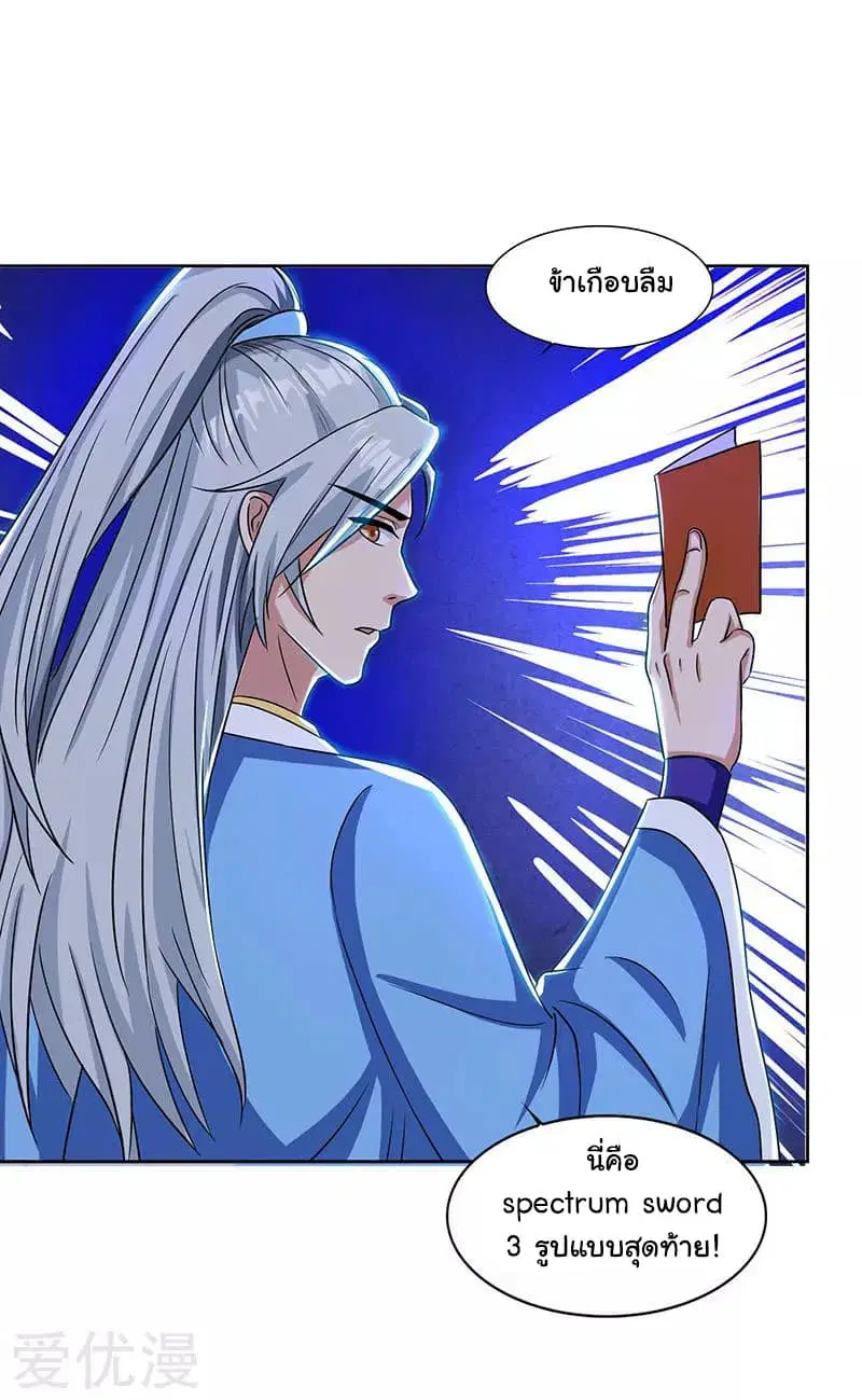 Reborn 80,000 years ตอนที่ 16 หน้า 14