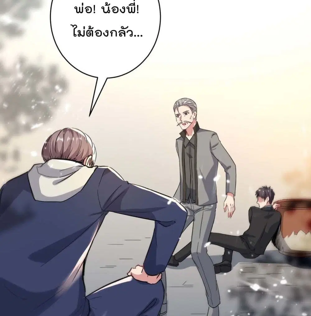 Rebirth Abandoned Less Return ตอนที่ 155 หน้า 4