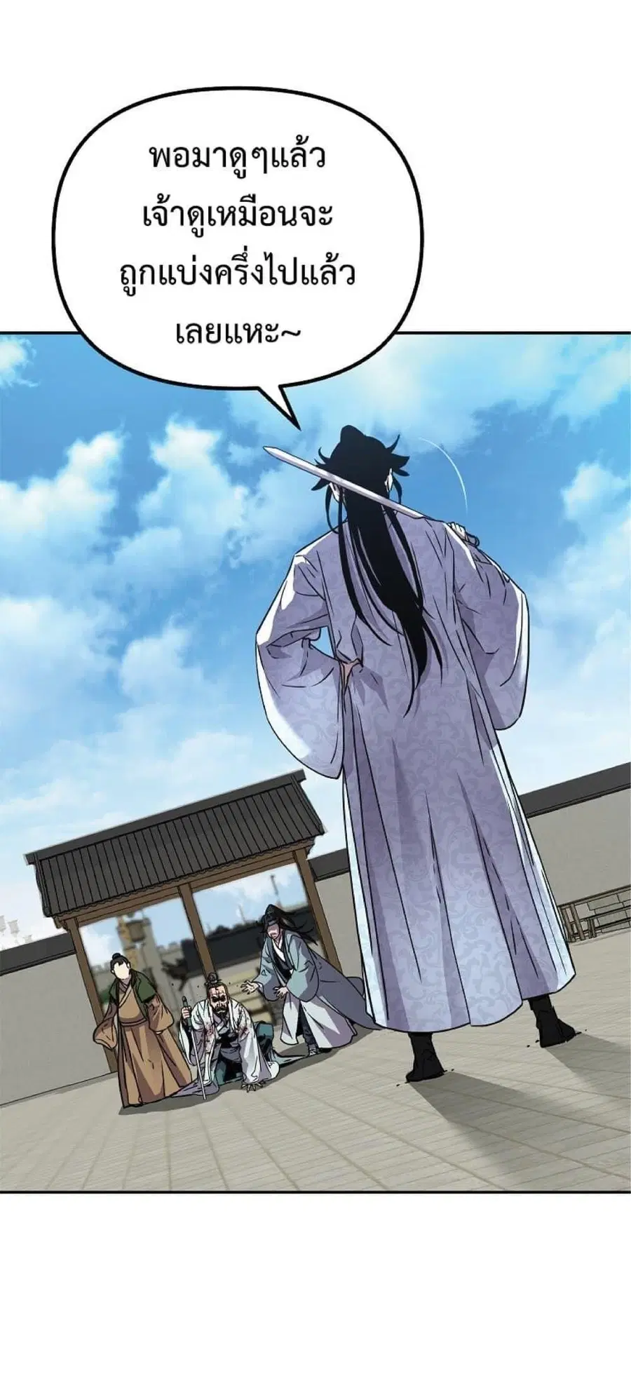 The Reborn Ranker Chronicles ตอนที่ 50 หน้า 49