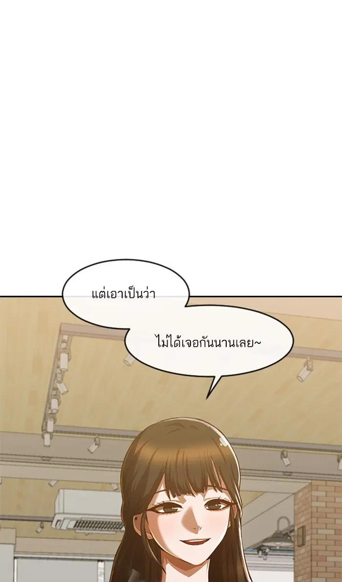 Random Chat ตอนที่ 189 หน้า 13