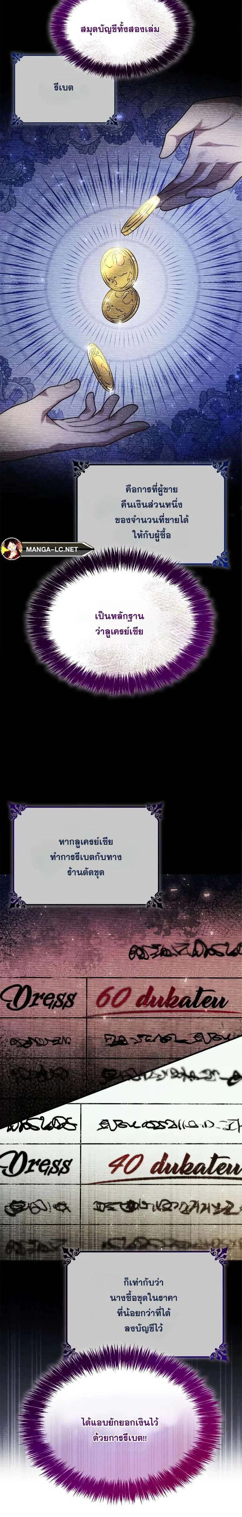 Sister I Am the Queen in This Life ตอนที่ 56 หน้า 22