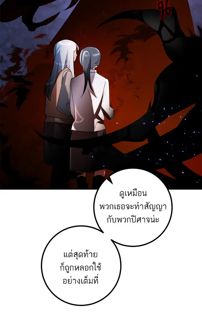 Return to Player ตอนที่ 65 หน้า 43