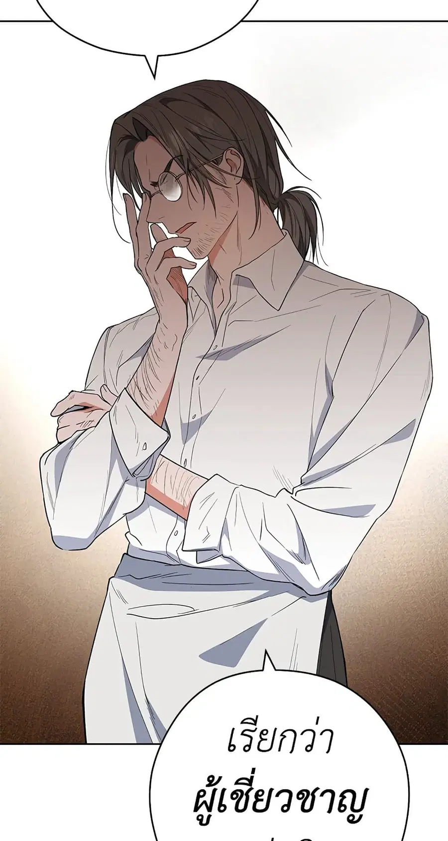 The Young Lady Is a Royal Chef ตอนที่ 51 หน้า 51