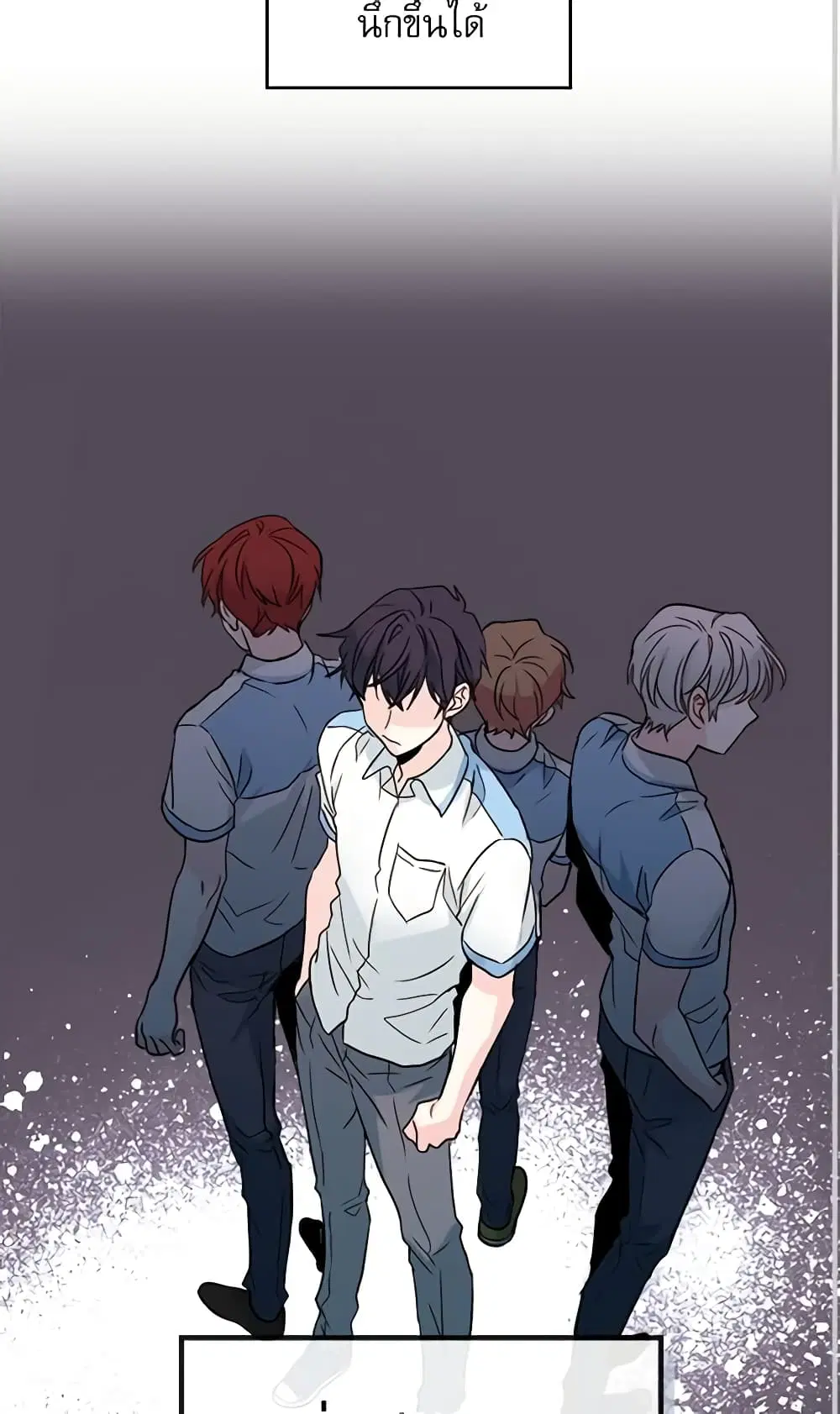 My Life as an Internet Novel ตอนที่ 18 หน้า 22