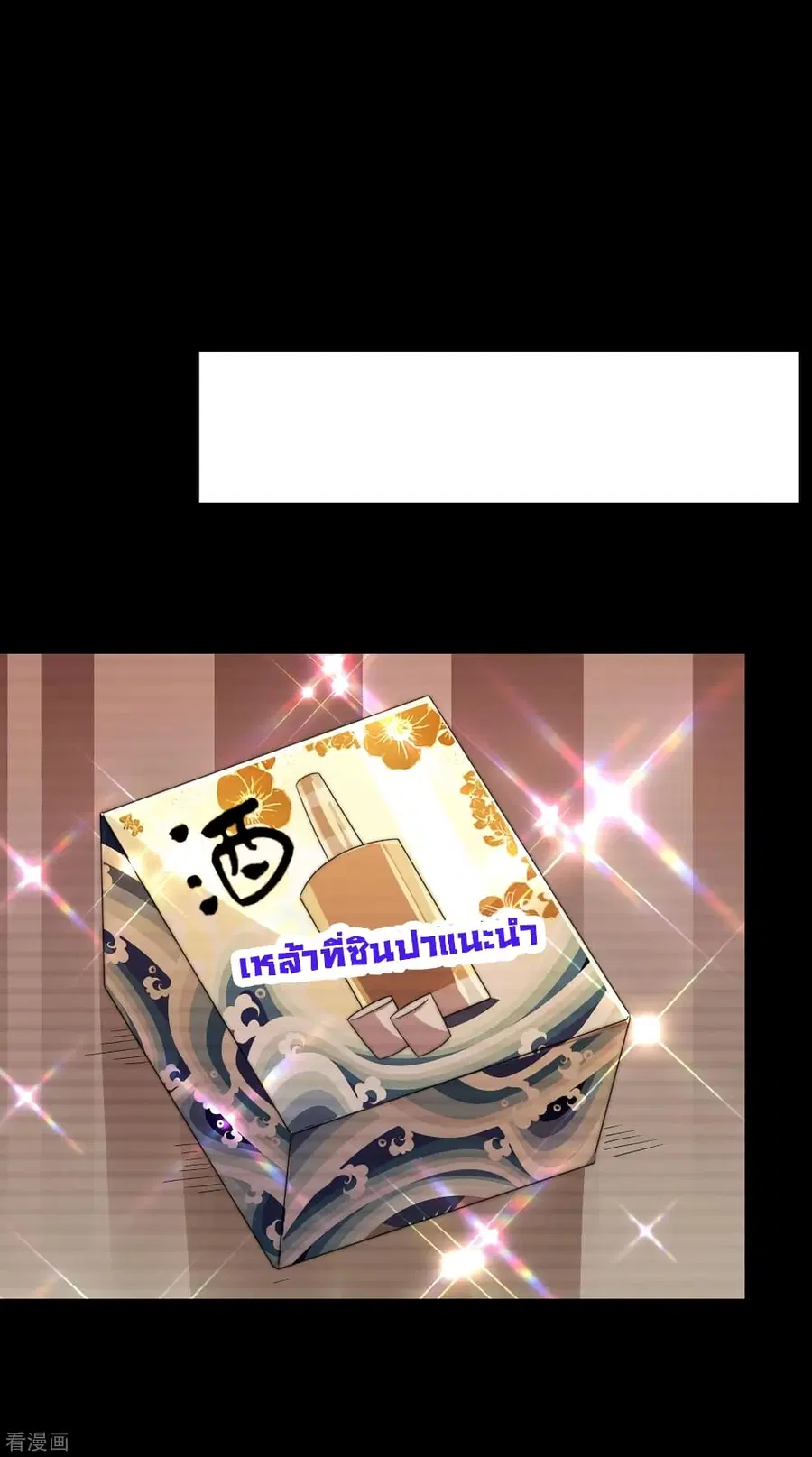 I am The Richest in The World ตอนที่ 234 หน้า 23