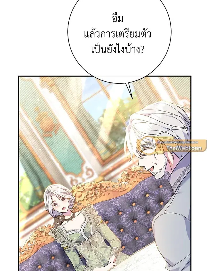The Villain’s Match Is Too Perfect – คู่ดูตัวของนางร้ายเพอร์เฟกต์เกินไป ตอนที่ 61 หน้า 10