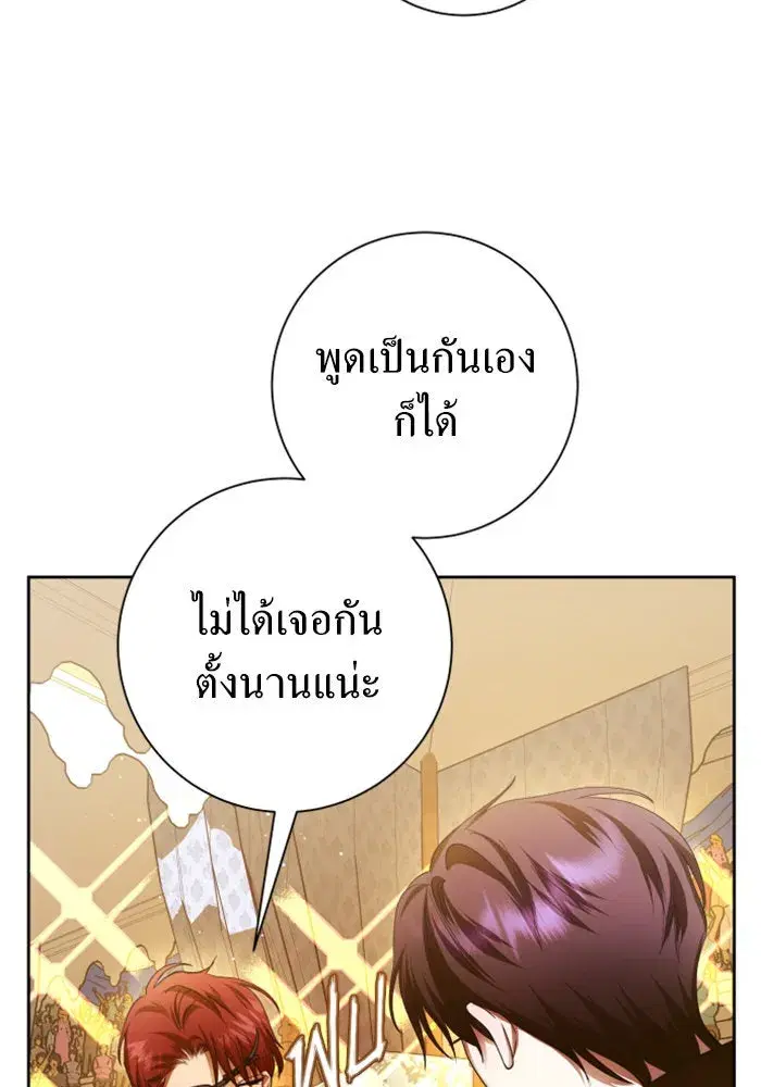 Your Throne ตอนที่ 127 หน้า 103