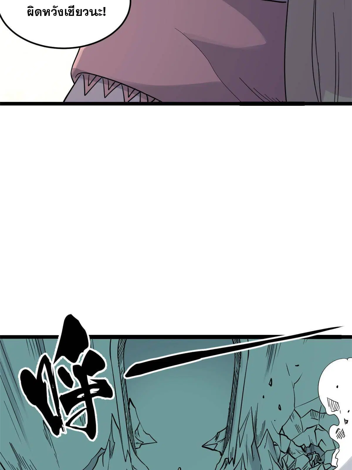 All Hail the Sect Leader ตอนที่ 128 หน้า 19