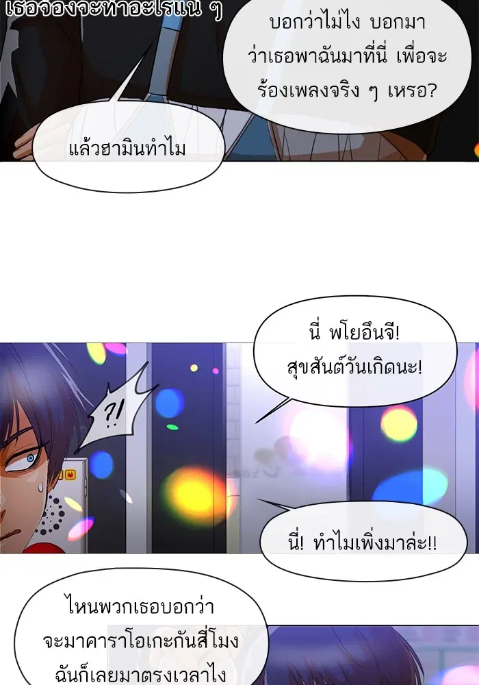 Random Chat ตอนที่ 286 หน้า 39