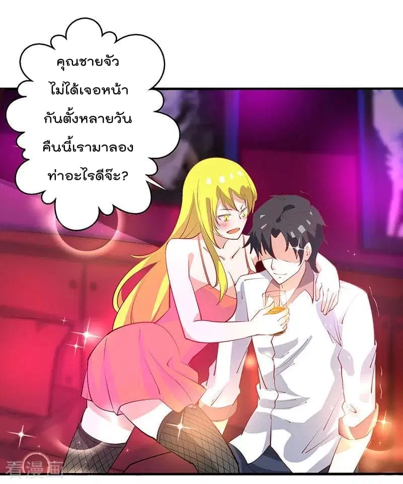 Rebirth Abandoned Less Return ตอนที่ 1 หน้า 19