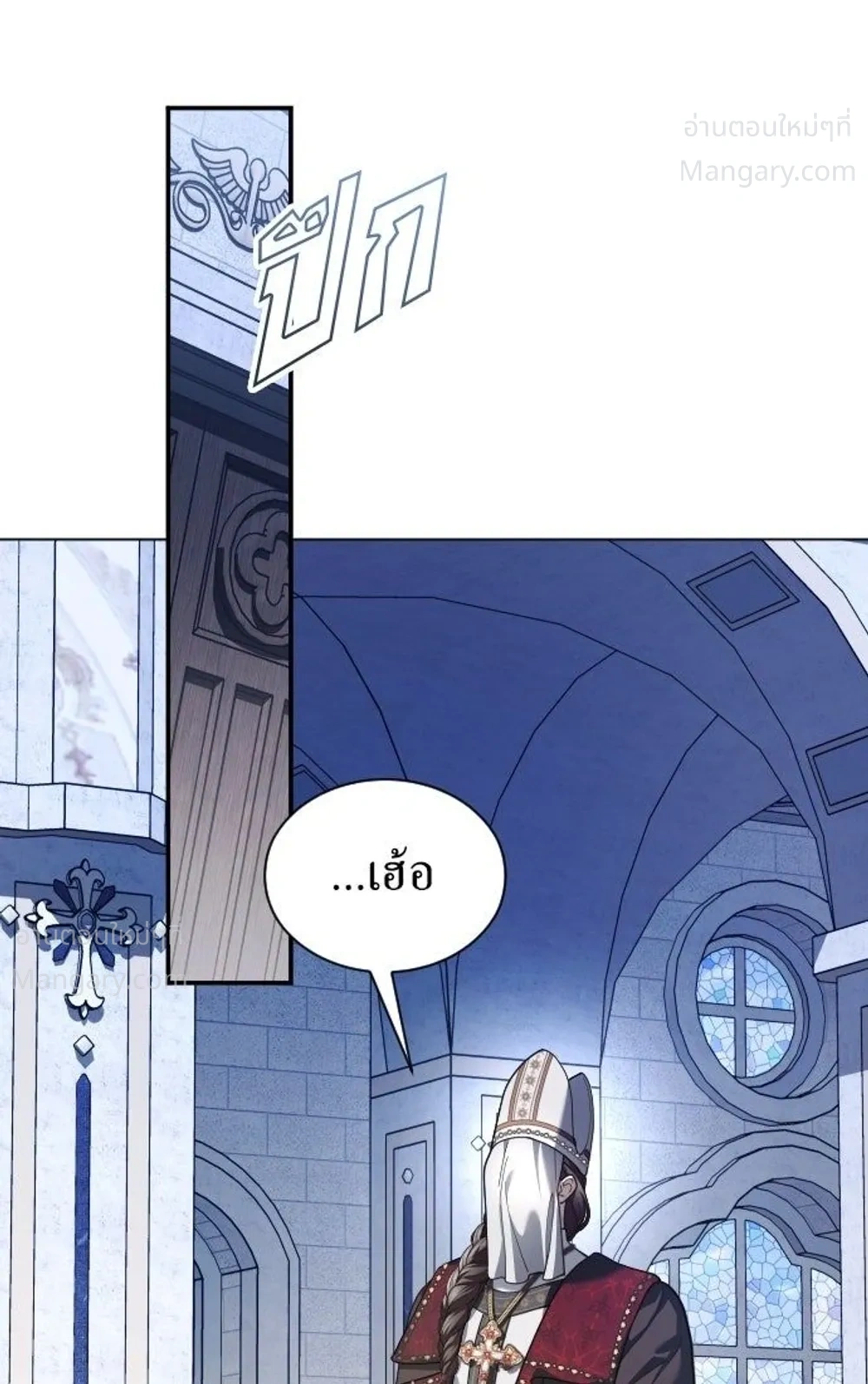 Your Throne ตอนที่ 261 หน้า 18