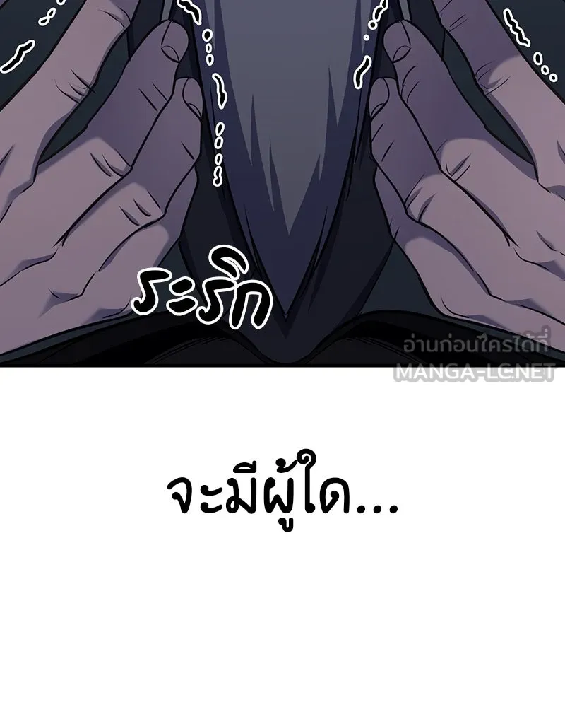 I Reincarnated As The Crazed Heir เกิดอีกทีเป็นว่าที่ประมุขลัทธิมาร ตอนที่ 129 หน้า 186