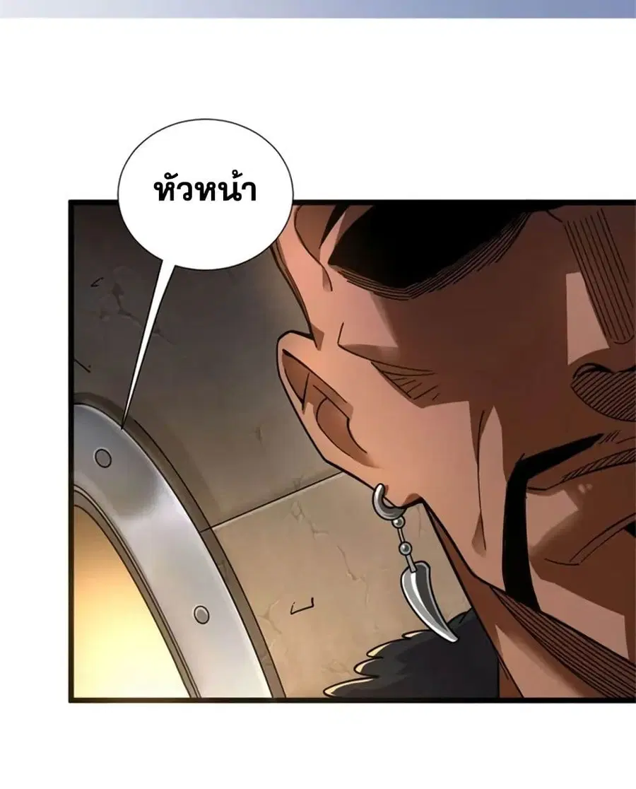 Release That Witch ตอนที่ 419 หน้า 17