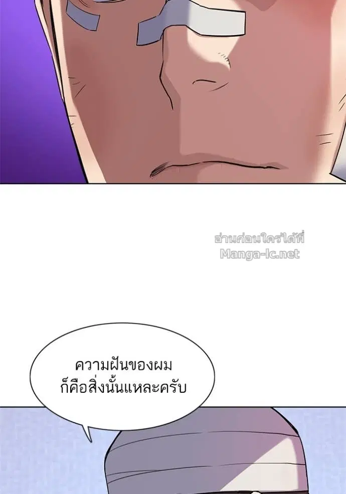 Reborn Rich ตอนที่ 75 หน้า 37
