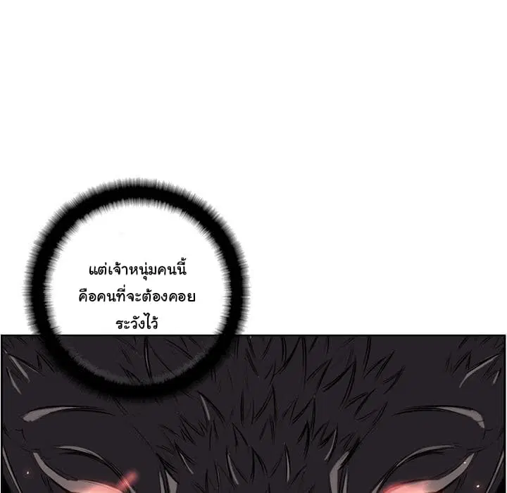 SuperNova ตอนที่ 23 หน้า 49
