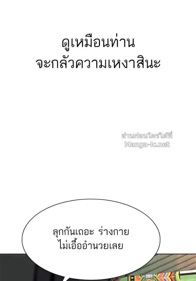 Reborn Rich ตอนที่ 149 หน้า 84