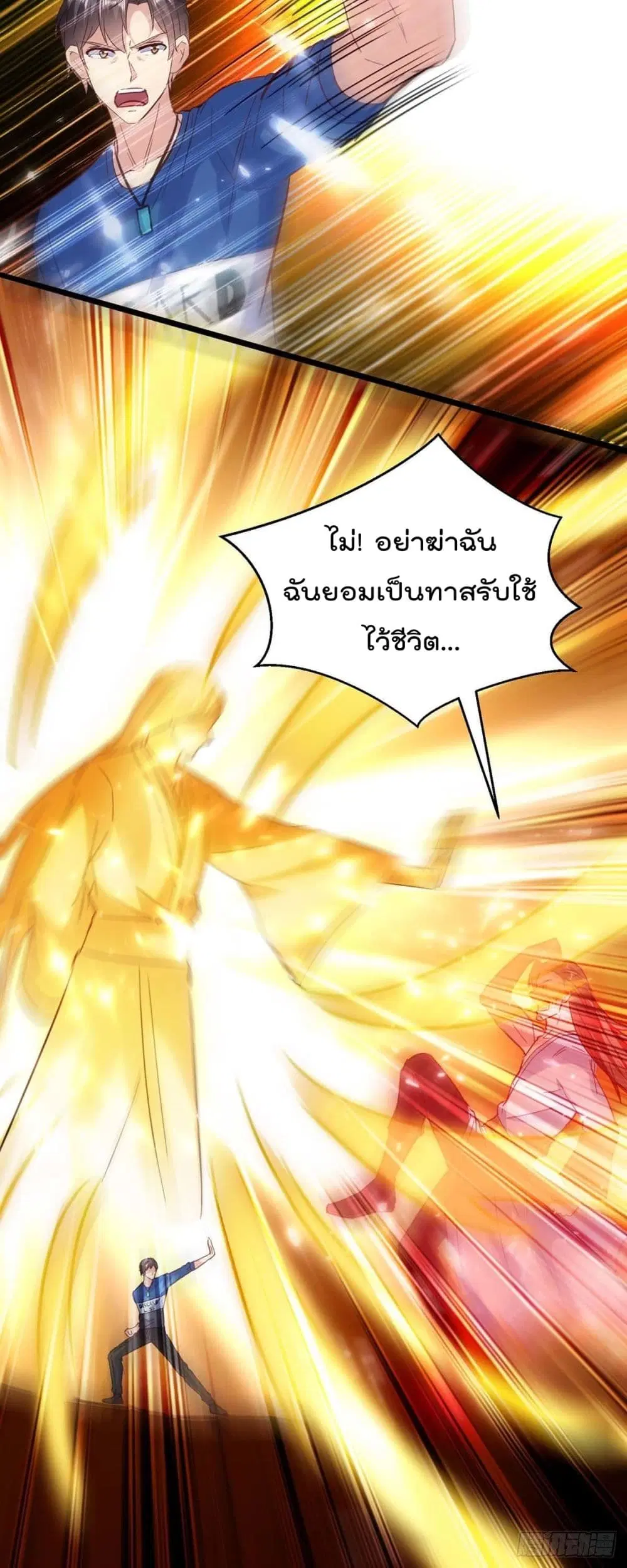 Rebirth Abandoned Less Return ตอนที่ 165 หน้า 11