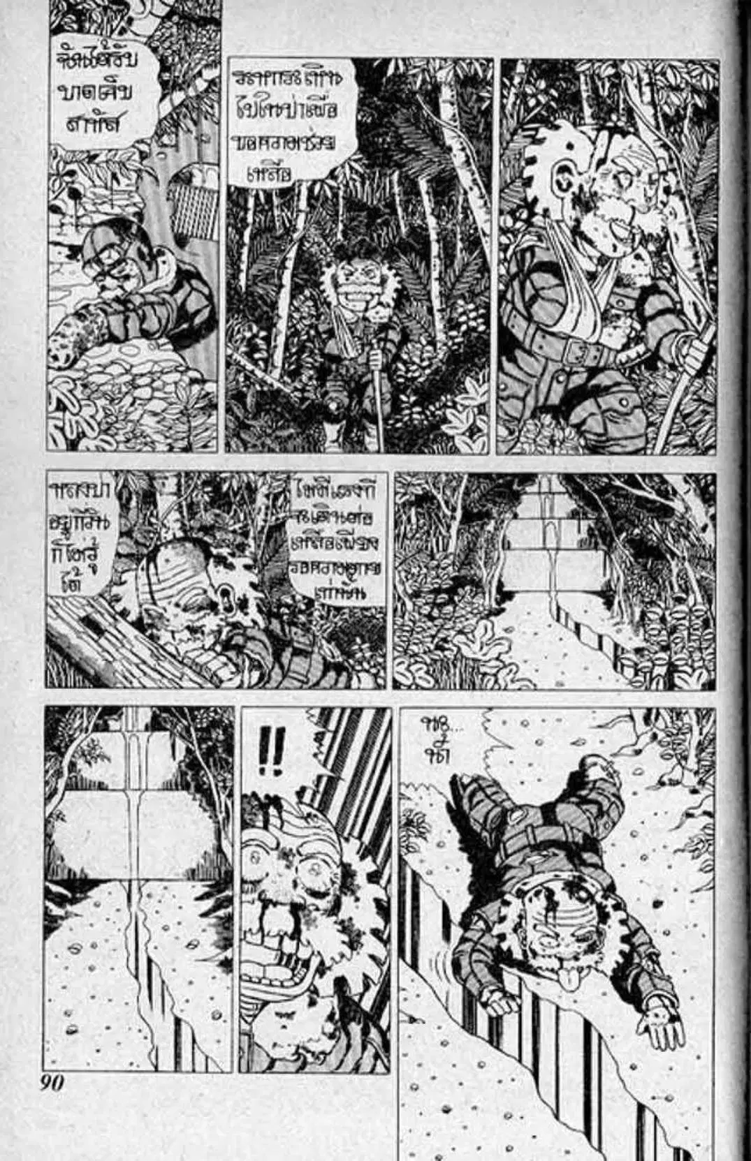 Shin Jungle no Ouja Tar-chan ตอนที่ 124 หน้า 9