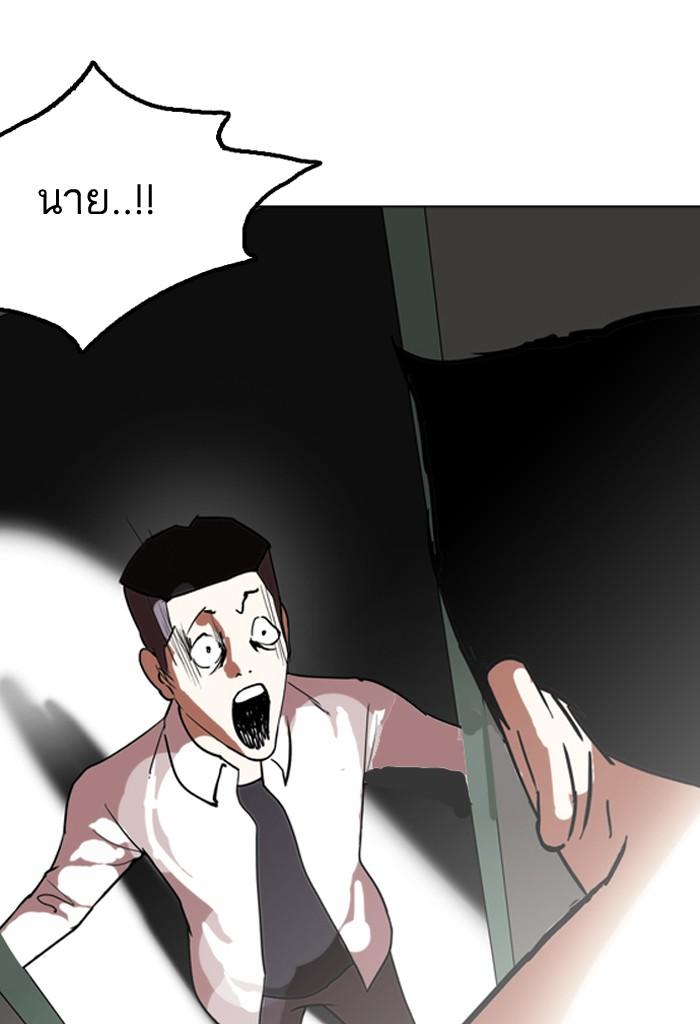 Lookism ตอนที่ 128 หน้า 110