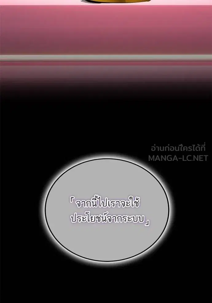 Return to Player ตอนที่ 177 หน้า 33