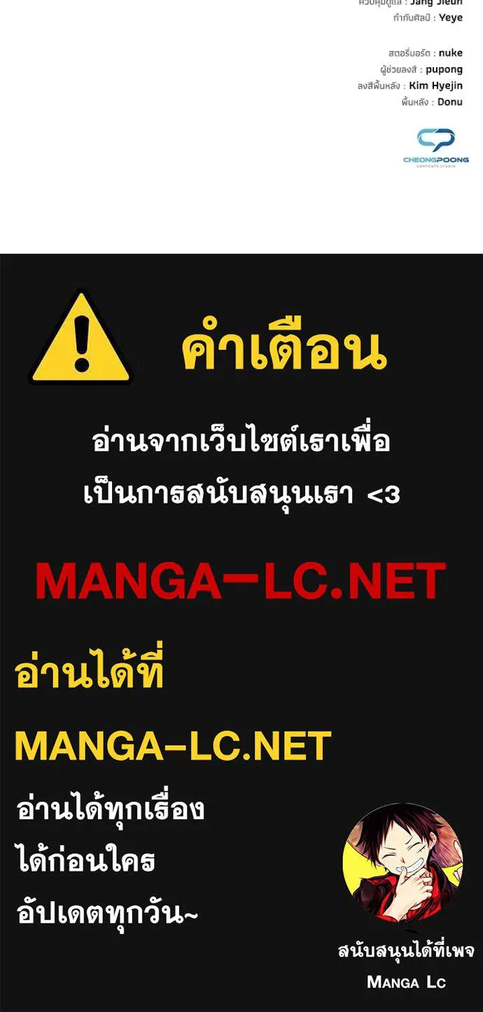 Night of the Ogre ตอนที่ 92 หน้า 140